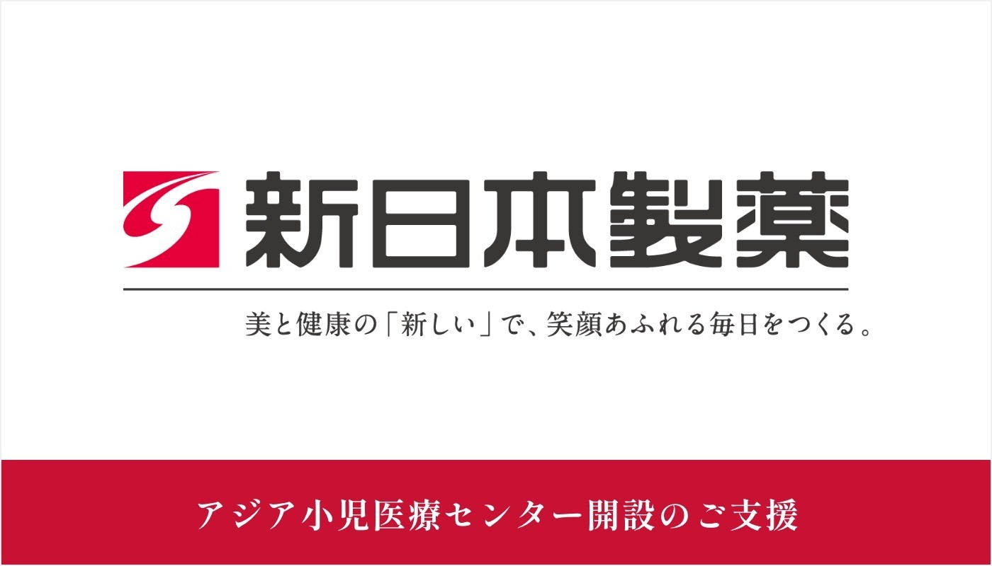 新日本新薬 株式会社様にご支援いただきました